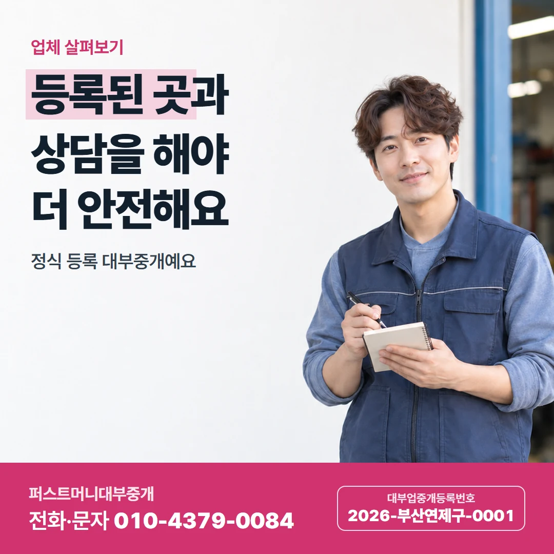 퍼스트머니 카드뉴스 3 — 주말 밤 연락