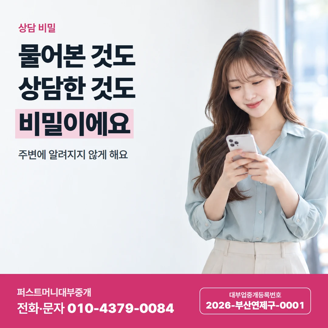 퍼스트머니 카드뉴스 6 — 당일 진행 상담