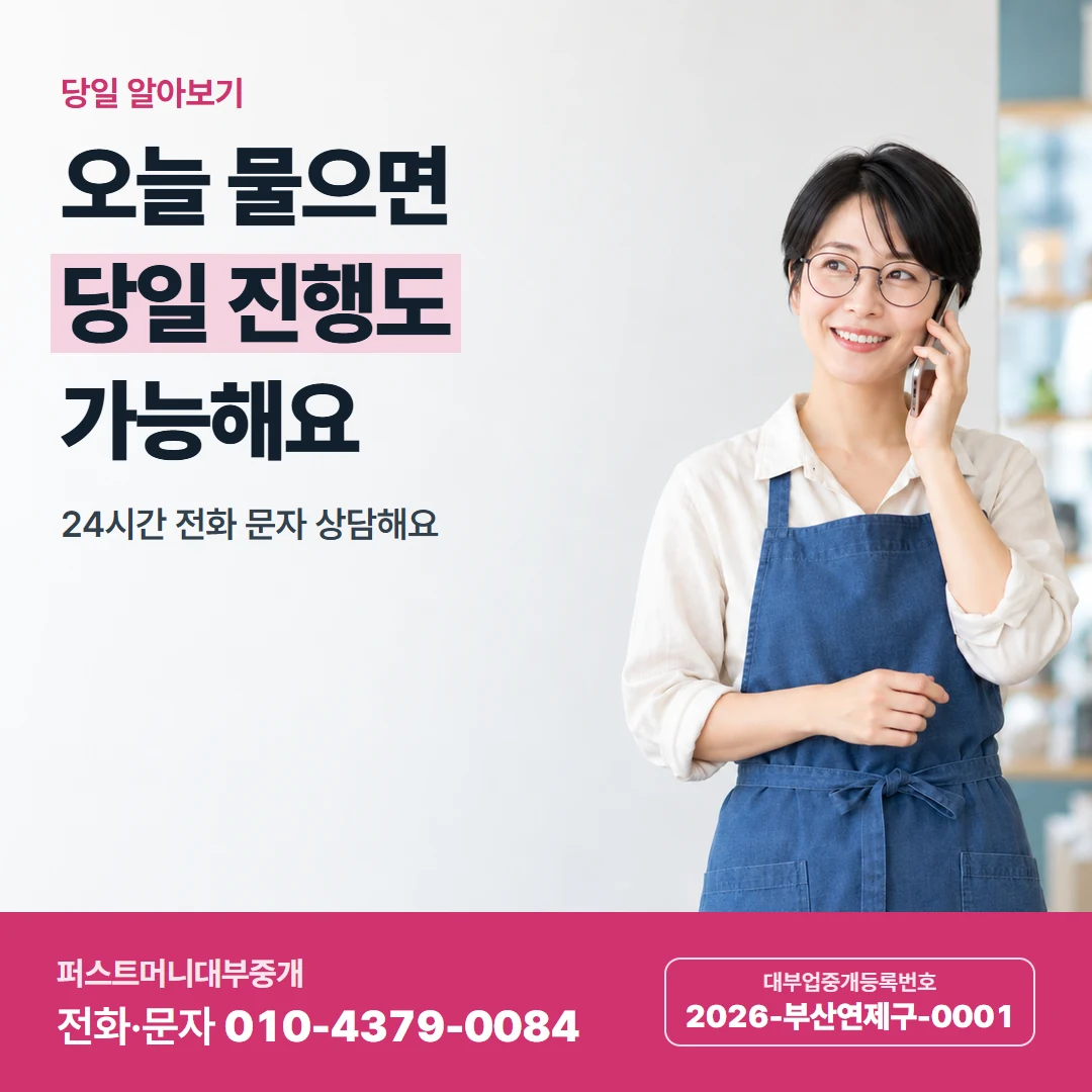 퍼스트머니 카드뉴스 7 — 첫 연락 때