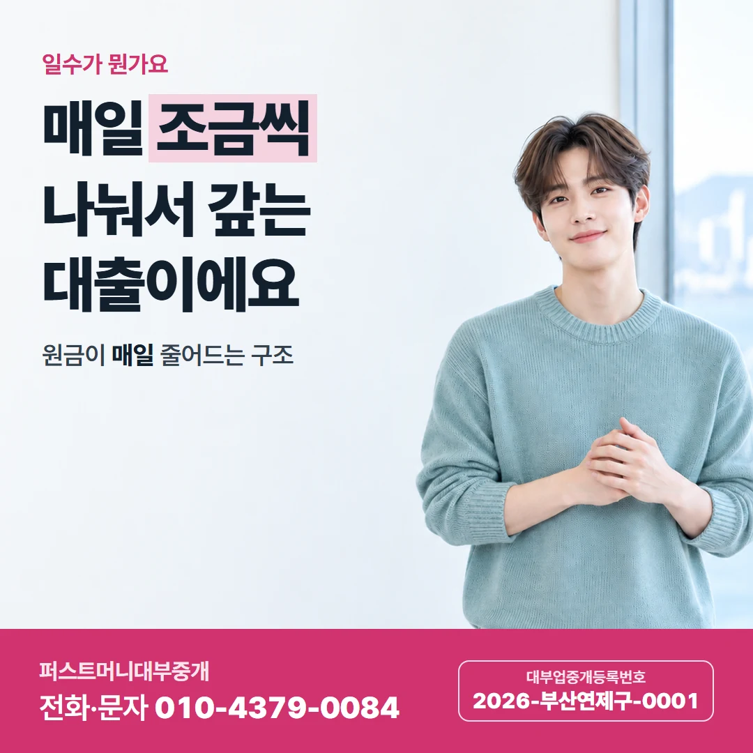 퍼스트머니 카드뉴스 8 — 만남 약속