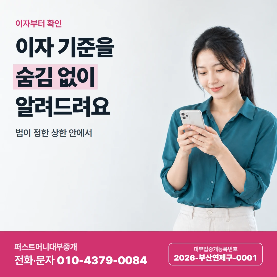 퍼스트머니 카드뉴스 9 — 주말 밤 연락